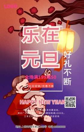 元旦