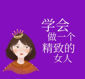 紫色简约时尚女孩朋友圈封面配图