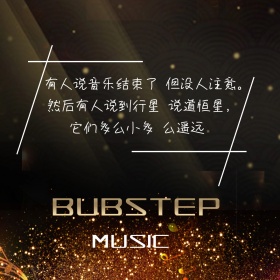 音乐结束文艺小清新创意公众号正方形配图