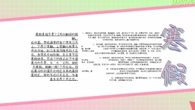 寒假手抄报简约创意卡通手抄报