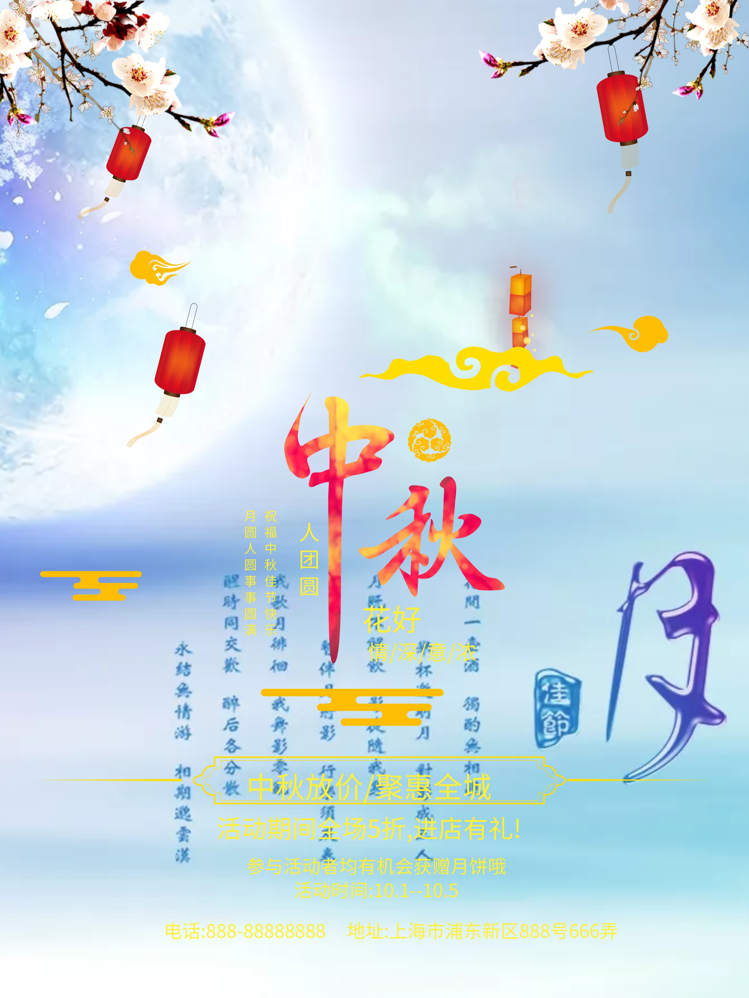 嫦娥奔月