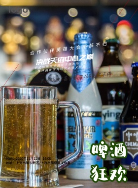 啤酒节战场黑金中国风英雄啤酒节活动宣传
