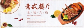 浅色简约美食美味牛排食品电商banner