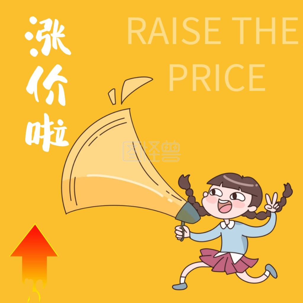 涨价啦-涨价啦卡通公众号配图在线图片制作-图怪兽