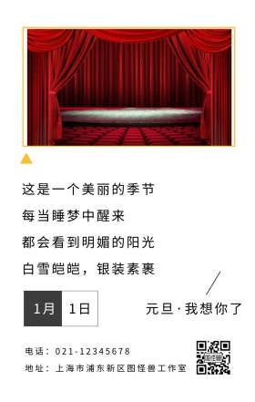 元旦除夕团圆心情简约想念节日日签