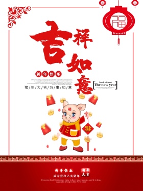 时尚清新2018新年快乐狗年海报