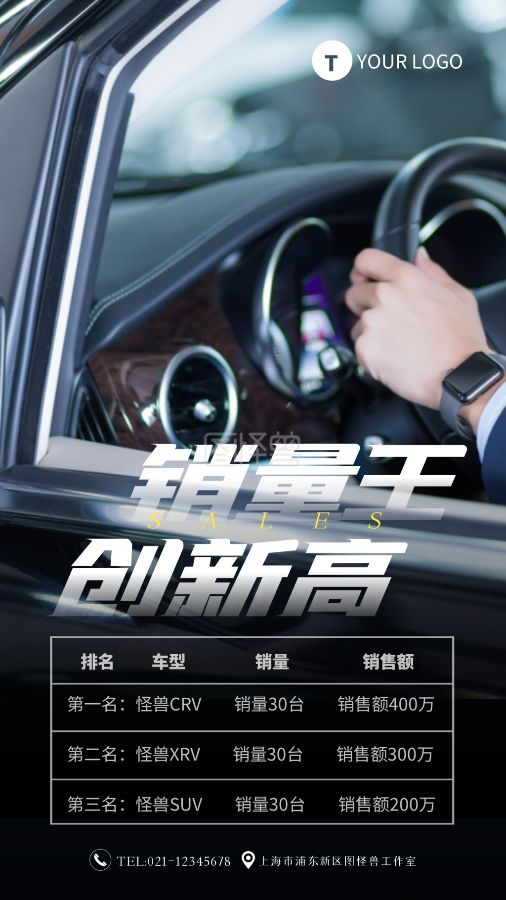 简约风本田汽车销售排行摄影图海报