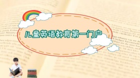 儿童/幼儿英语培训提分公众号封面模板