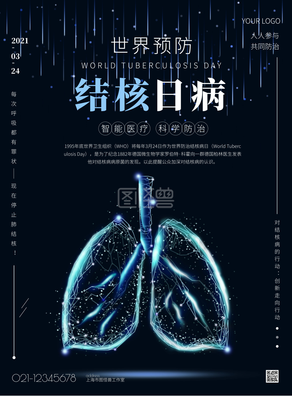 《蓝黑色简约风世界防治结核病日宣传海报》在线图片设计制作,点击"