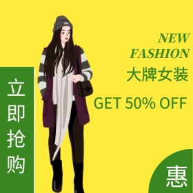 女装上新淘宝促销简约欧美风直通车海报