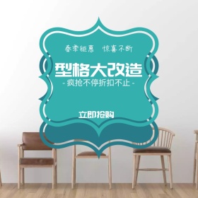 清新简约大气家具促销活动主图直通车模板