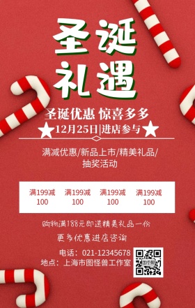 圣诞快乐圣诞老人圣诞节红色卡通促销海报