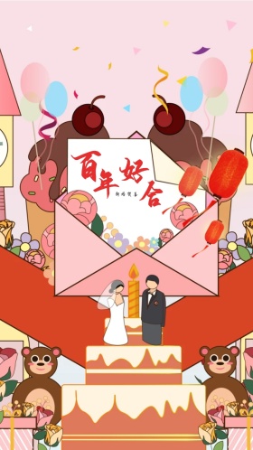 百年好合红色立体中国风婚礼邀请函