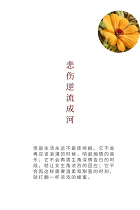伤感心情公众号竖版配图