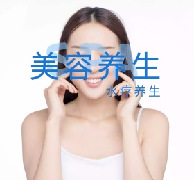 美容养生水疗美容院简约卡通蓝色
