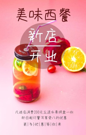 西餐美食海报