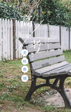 高考加油励志书本蓝天创意手机海报