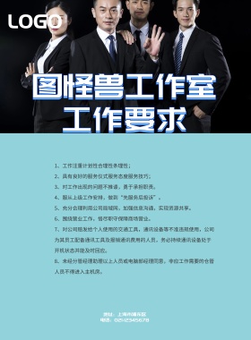 工作室工作要求宣传展板
