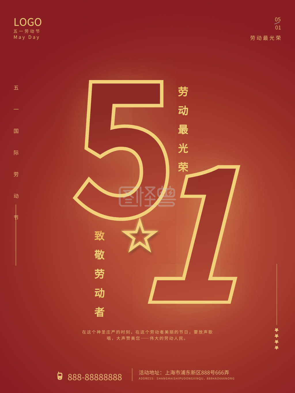 点击"编辑"按钮,可对《五一劳动节红色海报》进行在线ps图片编辑