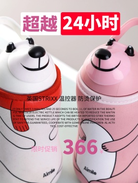 粉色花瓣电器电热水壶促销海报