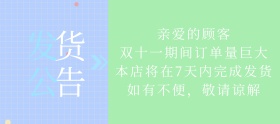 双十一发货公告蓝色白色移动端banner