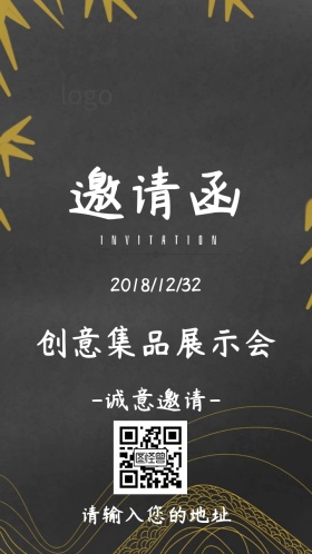 创意圆环艺术展品展邀请函