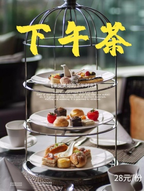 黑背景下午茶咖啡店海报