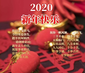新年快乐祝福贺卡