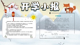 2019开学小报手抄报