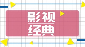 电影创意简约宣传公众号封面模板