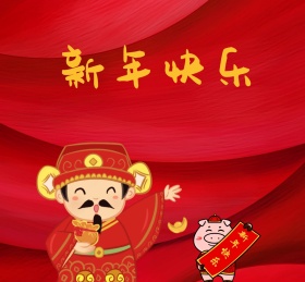 春节朋友圈图片红简约朋友圈封面