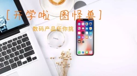 数码产品电脑笔记本社交媒体封面图片