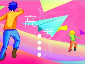 为高考加油白色线条教室公众号配图