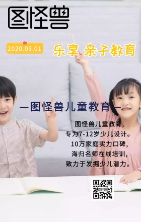 儿童教育蓝色可爱简约日签