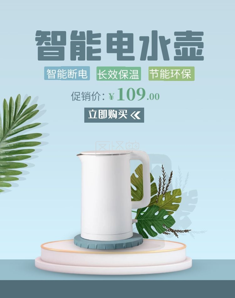 小家电电器热水壶开水壶蓝色促销竖版海报