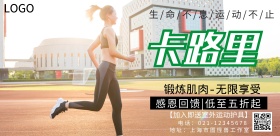 全民健身海报