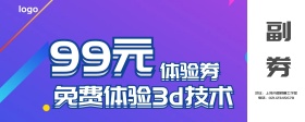 99元体验卷科技金融