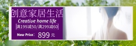 家居简约创意满减紫色banner