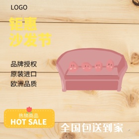 黑金古典沙发节家具直通车主图