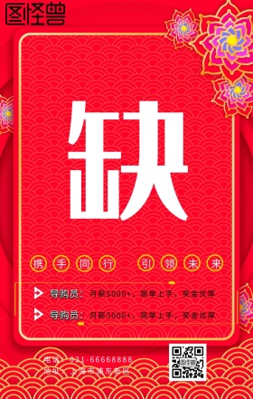 春招缺人几何图形招聘蓝色简约海报