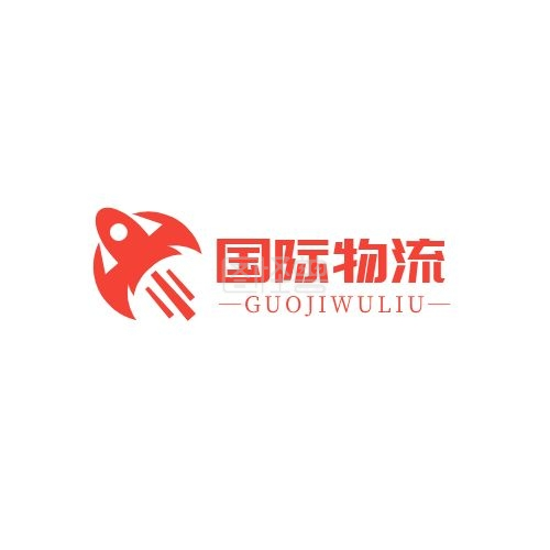 货运物流-国际物流货运飞速红色简约LOGO在线图片制作-图怪兽