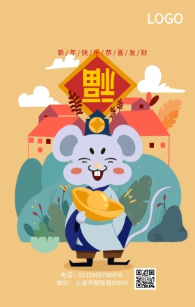 2019猪年吉祥日历手机营销海报