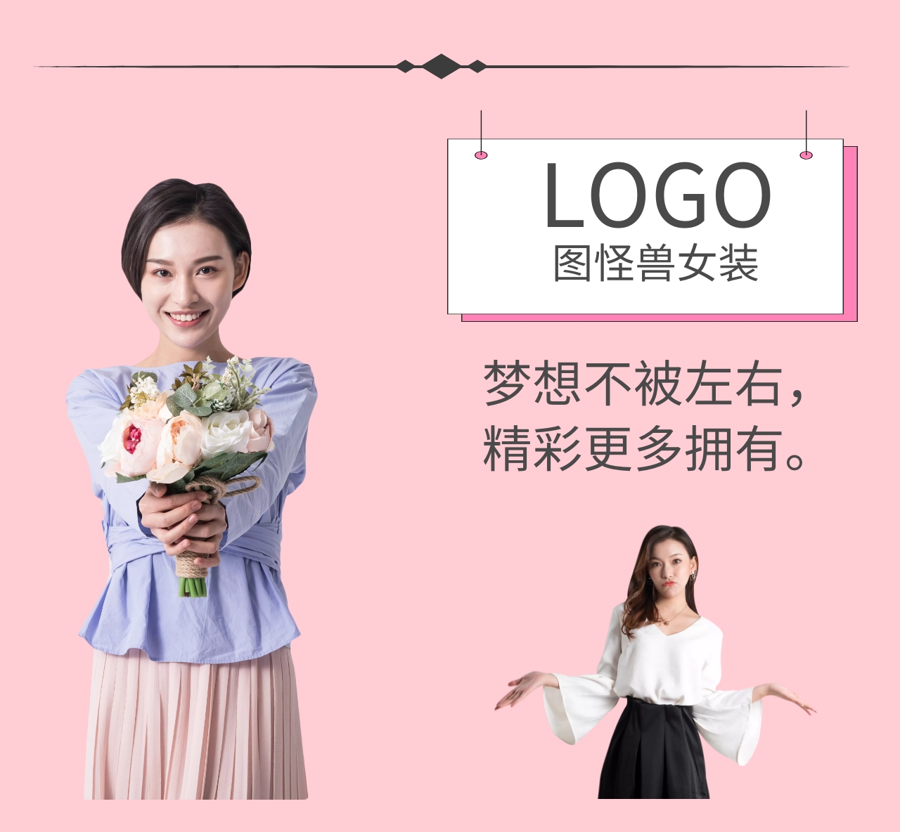 美女服装