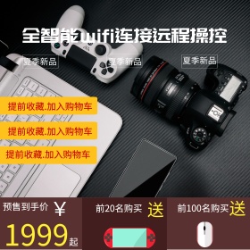 红色渐变背景数码电器天猫主图金色字体