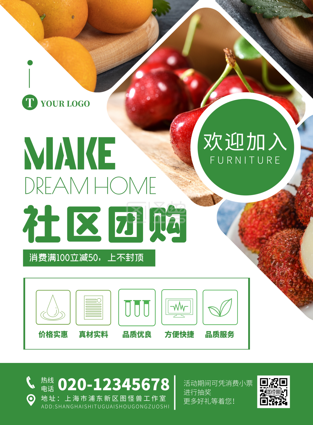 社区团购拉新绿色简约竖版海报