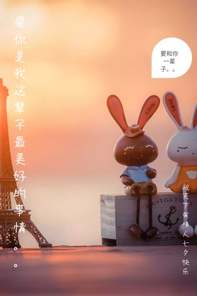 七夕卡通创意公众号配图
