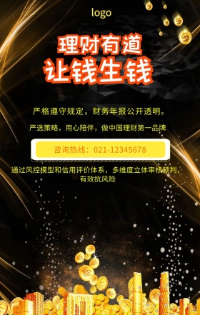  严格遵守规定，财务年报公开透明。 咨询热线：021-12345678 严选策略，用心陪伴，做中国理财第一品牌 通过风控模型和信用评价体系，多维度立体审核预判，有效抗风险 投资理财蓝色背景手机海报
