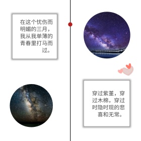简约文艺星空情感公众号配图