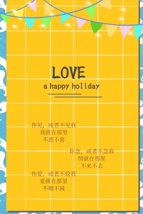 情感爱情紫色花卉表白诗句文艺公众号配图