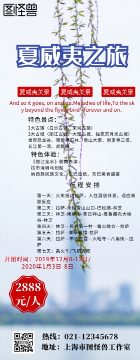 旅游